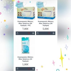 Φαρμακείο Καλλιθέα Αττικής, φάρμακα Καλλιθέα Αττικής, βιταμίνες Καλλιθέα Αττικής, ομοιοπαθητικά Καλλιθέα Αττικής, καλλυντικά Καλλιθέα Αττικής, συμπληρώματα διατροφής Καλλιθέα Αττικής, βρεφικά είδη Καλλιθέα Αττικής, ορθοπεδικά είδη Καλλιθέα Αττικής, Θωμαΐδης