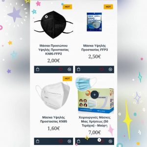 Φαρμακείο Καλλιθέα Αττικής, φάρμακα Καλλιθέα Αττικής, βιταμίνες Καλλιθέα Αττικής, ομοιοπαθητικά Καλλιθέα Αττικής, καλλυντικά Καλλιθέα Αττικής, συμπληρώματα διατροφής Καλλιθέα Αττικής, βρεφικά είδη Καλλιθέα Αττικής, ορθοπεδικά είδη Καλλιθέα Αττικής, Θωμαΐδης