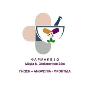 Φαρμακείο Ναύπλιο, φάρμακα Ναύπλιο, βιταμίνες Ναύπλιο, βρεφικά είδη Ναύπλιο, συμπληρώματα διατροφής Ναύπλιο, καλλυντικά Ναύπλιο, ορθοπεδικά είδη Ναύπλιο, Χατζηευστρατίου 