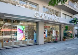 Φαρμακείο Θεσσαλονίκη, φάρμακα Θεσσαλονίκη, βιταμίνες Θεσσαλονίκη, συμπληρώματα διατροφής Θεσσαλονίκη, καλλυντικά Θεσσαλονίκη, ορθοπεδικά είδη Θεσσαλονίκη, βρεφικά είδη Θεσσαλονίκη, Γραμματικοπούλου