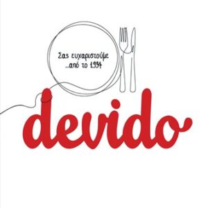 Fast food Θεσσαλονίκη, σουβλατζίδικο Θεσσαλονίκη, ψητοπωλείο Θεσσαλονίκη, σουβλάκια Θεσσαλονίκη, burger Θεσσαλονίκη, ποικιλίες κρεατικών Θεσσαλονίκη, ψητά κρέατα Θεσσαλονίκη, Devido
