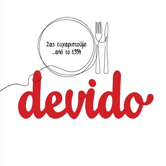 Devido logo: red script word 'devido' with a plate outline and a fork and knife above, and Greek text 'Σας ευχαριστούμε ... από το 1994' inside the plate.