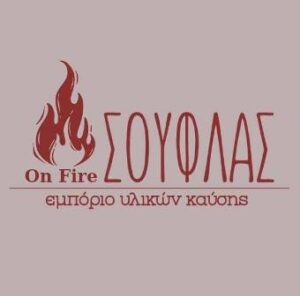 Εμπόριο υλικών καύσης Καρδίτσα, φιάλες υγραερίου Καρδίτσα, καυσόξυλα Καρδίτσα, μπρικέτες Καρδίτσα, πέλλετ Καρδίτσα, φιάλες προπανίου Καρδίτσα, κάρβουνα Καρδίτσα, Σούφλας 