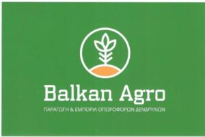 Φυτώριο Βέροια, εμπόριο οπωροφόρων Βέροια, εμπόριο ροδάκινων Βέροια, εμπόριο νεκταρινιών Βέροια, εμπόριο δαμάσκηνων Βέροια, εμπόριο βερίκοκων Βέροια, εμπόριο κερασιών Βέροια, Balkan Agro 