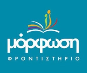 Φροντιστήριο μέσης εκπαίδευσης Πετρούπολη, μαθήματα γυμνασίου Πετρούπολη, μαθήματα λυκείου Πετρούπολη, προετοιμασία πανελλήνιών Πετρούπολη, ιδιαίτερα μαθήματα Πετρούπολη, Μόρφωση