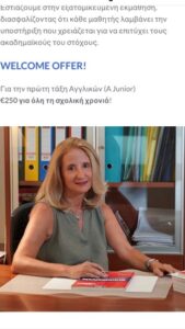 Φροντιστήριο ξένων γλωσσών Νέα Ιωνία Αττικής, φροντιστήριο αγγλικών Νέα Ιωνία Αττικής, φροντιστήριο γερμανικών Νέα Ιωνία Αττικής, μαθήματα αγγλικών Νέα Ιωνία Αττικής, μαθήματα γερμανικών Νέα Ιωνία Αττικής, Χιωτέλλη 