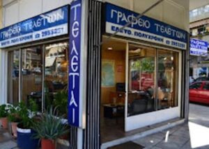 Γραφείο τελετών Γαλάτσι, κηδεία Γαλάτσι, μνημόσυνο Γαλάτσι, αποτεφρώσεις Γαλάτσι, επαναπατρισμοί Γαλάτσι, αποτέφρωση Γαλάτσι, στολισμός κηδείας Γαλάτσι, στεφάνι κηδείας Γαλάτσι, Πολυχρόνης