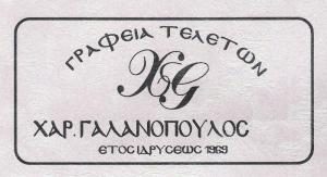 Γραφείο τελετών Νέα Ερυθραία, γραφεία τελετών Νέα Ερυθραία, κηδεία Νέα Ερυθραία, κηδείες Νέα Ερυθραία. Μνημόσυνο Νέα Ερυθραία, μνημόσυνα Νέα Ερυθραία, αποτέφρωση Νέα Ερυθραία, αποτεφρώσεις Νέα Ερυθραία. Στολισμός κηδείας Νέα Ερυθραία, στολισμοί κηδειών Νέα Ερυθραία, Γαλανόπουλος 