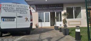 Γραφείο τελετών Αγρίνιο, κηδείες Αγρίνιο, μνημόσυνα Αγρίνιο, αποτέφρωση Αγρίνιο, επαναπατρισμός σορού Αγρίνιο, στολισμός κηδειών Αγρίνιο, στεφάνια κηδειών Αγρίνιο, Αγγέλη