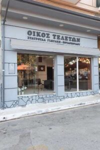 Γραφείο τελετών Χώρα Μεσσηνίας, κηδεία Χώρα Μεσσηνίας, μνημόσυνο Χώρα Μεσσηνίας, αποτεφρώσεις Χώρα Μεσσηνίας, επαναπατρισμοί Χώρα Μεσσηνίας, στεφάνια κηδείας Χώρα Μεσσηνίας, στολισμός κηδείας Χώρα Μεσσηνίας, εκταφές Χώρα Μεσσηνίας, Γιωτάκη 
