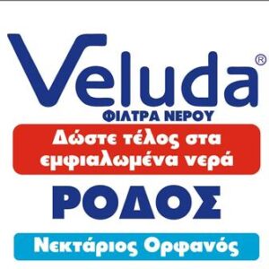 Υδραυλικά είδη Κρεμαστή Ρόδος, φίλτρα νερού Κρεμαστή Ρόδος, αποσκληρυντές Κρεμαστή Ρόδος, αντλίες θερμότητας Κρεμαστή Ρόδος, ηλιακοί θερμοσίφωνες Κρεμαστή Ρόδος, αντίστροφη όσμωση Κρεμαστή Ρόδος, Ορφανός 