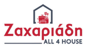 Οικιακά είδη Ιωάννινα, μαγειρικά σκεύη Ιωάννινα, εργαλεία κουζίνας Ιωάννινα, εργαλεία ζαχαροπλαστικής Ιωάννινα, εξοπλισμός κουζίνας Ιωάννινα, είδη σερβιρίσματος Ιωάννινα, είδη μπάνιου Ιωάννινα, All 4 House 