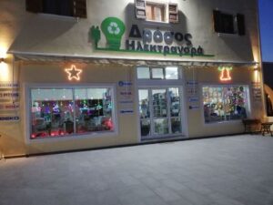 Ηλεκτρικές συσκευές Οία Σαντορίνη, τηλεοράσεις Οία Σαντορίνη, αφρυγαντήρες Οία Σαντορίνη, ηλεκτρικές σκούπες Οία Σαντορίνη, συσκευές κουζίνας Οία Σαντορίνη, ανεμιστήρες Οία Σαντορίνη, κλιματιστικά Οία Σαντορίνη, Ηλεκτραγορά