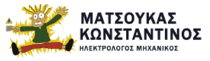 Ηλεκτρολογικές εγκαταστάσεις Άγια Παρασκευή, ηλεκτρολόγος Άγια Παρασκευή, εγκατάσταση ηλεκτρολογικού εξοπλισμού Άγια Παρασκευή, κάμερες ασφαλείας Άγια Παρασκευή, ηλεκτρικές εγκαταστάσεις Άγια Παρασκευή, Ματσούκας 