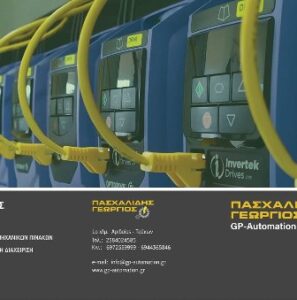 Ηλεκτρολογικές εγκαταστάσεις Αριδαία, ηλεκτρολόγος Αριδαία, αυτοματισμοί Αριδαία, κατασκευή βιομηχανικών πινάκων Αριδαία, συστήματα διαχείρισης άρδευσης Αριδαία, Πασχαλίδης