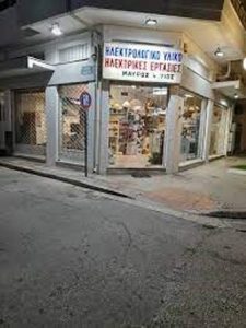 Ηλεκτρολογικό υλικό Βόλος Νέα Ιωνία, ηλεκτρολογικές εργασίες Βόλος Νέα Ιωνία, ηλεκτρολογικά είδη Βόλος Νέα Ιωνία, φωτιστικά Βόλος Νέα Ιωνία, ταινίες led Βόλος Νέα Ιωνία, επαγγελματικός φωτισμός Βόλος Νέα Ιωνία, λάμπες Βόλος Νέα Ιωνία, θυροτηλέφωνα Βόλος Νέα Ιωνία, Μαύρος 