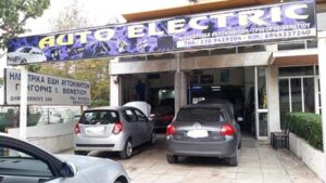 Ηλεκτρολογείο αυτοκινήτων Καλλιθέα, ηλεκτρικά είδη αυτοκινήτων Καλλιθέα, ηχοσυστήματα αυτοκινήτων Καλλιθέα, επισκευές air condition αυτοκινήτων Καλλιθέα, Auto Electric