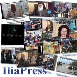 Ηλεκτρονική εφημερίδα Πύργος Ηλείας, αθλητικά νέα Πύργος Ηλείας, νέα υγείας Πύργος Ηλείας, νέα Ελλάδας Πύργος Ηλείας, νέα τρόπος ζωής Πύργος Ηλείας, εκκλησιαστικά νέα Πύργος Ηλείας, Iliapress