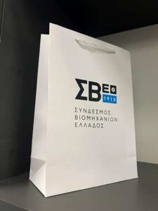 Υλικά συσκευασίας Πυλαία Θεσσαλονίκης, χειροποίητες τσάντες Πυλαία Θεσσαλονίκης, πλαστικές τσάντες Πυλαία Θεσσαλονίκης, χάρτινες οικολογικές τσάντες Πυλαία Θεσσαλονίκης, χάρτινοι σάκοι Πυλαία Θεσσαλονίκης, υφασμάτινες τσάντες Πυλαία Θεσσαλονίκης, Thessbags 