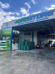 Βιοτεχνία ζωοτροφών Κυψέλη Ζάκυνθος, ζωοτροφές Κυψέλη Ζάκυνθος, αγροεφόδια Κυψέλη Ζάκυνθος, εμπόριο ζωοτροφών Κυψέλη Ζάκυνθος, γεωργικά εφόδια Κυψέλη Ζάκυνθος, φυτοφάρμακα Κυψέλη Ζάκυνθος, Agrostore