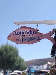 Ταβέρνα Νίσυρος, εστιατόριο Νίσυρος, ψαροταβέρνα Νίσυρος, φαγητό Νίσυρος, θαλασσινά Νίσυρος, κρεατικά Νίσυρος, ελληνική κουζίνα Νίσυρος, Αφροδίτη