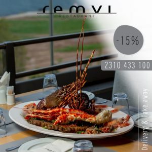 Καφετέρια Καλαμαριά Θεσσαλονίκης, καφέ Καλαμαριά Θεσσαλονίκης, club Καλαμαριά Θεσσαλονίκης, ροφήματα Καλαμαριά Θεσσαλονίκης, ποτά Καλαμαριά Θεσσαλονίκης, εκδηλώσεις Καλαμαριά Θεσσαλονίκης, γεύματα Καλαμαριά Θεσσαλονίκης, Remvi