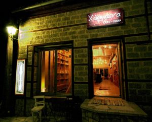 Καφετέρια Άμφισσα, καφέ Άμφισσα, μπαρ Άμφισσα, φαγητό Άμφισσα, ροφήματα Άμφισσα, ποτά Άμφισσα, παγωτά Άμφισσα, σαλάτες Άμφισσα, κρεατικά Άμφισσα, Χάρμαινα 