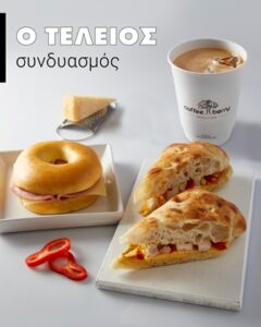 Καφετέρια Αμπελόκηποι Θεσσαλονίκης, καφές Αμπελόκηποι Θεσσαλονίκης, ροφήματα Αμπελόκηποι Θεσσαλονίκης, πρωινά γεύματα Αμπελόκηποι Θεσσαλονίκης, φυσικοί χυμοί Αμπελόκηποι Θεσσαλονίκης, σνακ Αμπελόκηποι Θεσσαλονίκης, σάντουιτς Αμπελόκηποι Θεσσαλονίκης, Coffee Berry