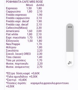 Καφετέρια Χαλάνδρι, καφές Χαλάνδρι, ροφήματα Χαλάνδρι, πρωινά γεύματα Χαλάνδρι, σνακ Χαλάνδρι, σάντουιτς Χαλάνδρι, φυσικοί χυμοί Χαλάνδρι, Cafe Le Ble