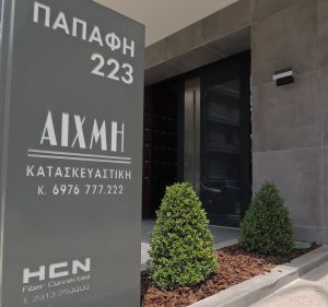 Κατασκευαστική εταιρεία Τρίκαλα, τεχνική εταιρεία Τρίκαλα, μελέτες κτηρίων Τρίκαλα, κατασκευές κτηρίων Τρίκαλα, αναπαλαιώσεις κτηρίων Τρίκαλα, διαχείριση έργων Τρίκαλα, Αιχμή