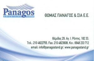 Κατασκευή Stand Άγιος Ιωάννης Ρέντης, counter stand Άγιος Ιωάννης Ρέντης, floor stand Άγιος Ιωάννης Ρέντης. Metal hangers Άγιος Ιωάννης Ρέντης, parking stand Ρέντης, ειδικές κατασκευές Ρέντης. Κατασκευές Stand Ρέντης, ειδική κατασκευή Stand Ρέντης, Panagos