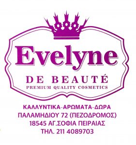 Κατάστημα καλλυντικών Αγία Σοφία, καλλυντικά Αγία Σοφία, αρώματα Αγία Σοφία, χύμα αρώματα Αγία Σοφία. Μακιγιάζ Αγία Σοφία, προιόντα ομορφιάς Αγία Σοφία, Eyeline de beaute