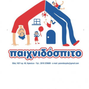 Κατάστημα παιχνιδιών Ηράκλειο, επιτραπέζια παιχνίδια Ηράκλειο, Lego Ηράκλειο, Playmobil Ηράκλειο. Πάζλ Ηράκλειο, ξύλινα παιχνίδια Ηράκλειο, μουσικά όργανα Ηράκλειο, σχολικά είδη Ηράκλειο, Το Παιχνιδόσπιτο