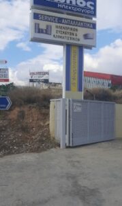 Κατάστημα ηλεκτρικών ειδών Μέγαρα, ηλεκτρικά είδη Μέγαρα, οικιακές συσκευές Μέγαρα, λευκές συσκευές Μέγαρα, μικροσυσκευές Μέγαρα, κινητά τηλέφωνα Μέγαρα, Euronics