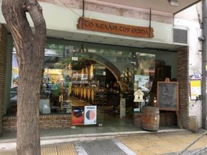 Κάβα Παγκράτι, ποτά Παγκράτι, κρασιά Παγκράτι, καλάθια ποτών Παγκράτι, ξηροί καρποί Παγκράτι, όσπρια Παγκράτι, μπύρες Παγκράτι, Το Κελάρι Του Θωμά 