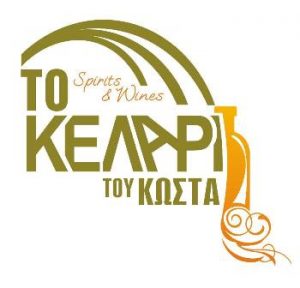 Κάβα Ανάληψη Ρόδος, ξηροί καρποί Ανάληψη Ρόδος, ποτά Ανάληψη Ρόδος, διανομή ποτών Ανάληψη Ρόδος, καλάθια ποτών Ανάληψη Ρόδος, κρασιά Ανάληψη Ρόδος, αναψυκτικά Ανάληψη Ρόδος, Το Κελάρι Του Κώστα