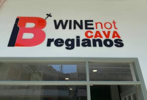 Κάβα ποτών Ναύπλιο, εμπόριο ποτών Ναύπλιο, αλκοολούχα ποτά Ναύπλιο, κρασιά Ναύπλιο, παλαιωμένα ποτά Ναύπλιο, αναψυκτικά Ναύπλιο, καλάθι ποτών Ναύπλιο, Μπρέγιαννος 