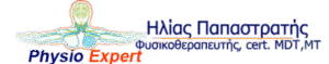 Κέντρο φυσικοθεραπείας Αμπελόκηποι Αθήνα, φυσικοθεραπευτής Αμπελόκηποι Αθήνα, φυσικοθεραπεία Αμπελόκηποι Αθήνα, αθλητική φυσικοθεραπεία Αμπελόκηποι Αθήνα, maual therapy Αμπελόκηποι Αθήνα, κήλη δίσκου Αμπελόκηποι Αθήνα, αυχενικό σύνδρομο Αμπελόκηποι Αθήνα, Physio Expert