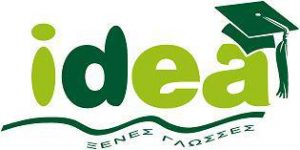 Κέντρο ξένων γλωσσών Νάουσα, φροντιστήριο ξένων γλωσσών Νάουσα, μαθήματα Αγγλικών Νάουσα, μαθήματα Γαλλικών Νάουσα, μαθήματα Γερμανικών Νάουσα. Κέντρα ξένων γλωσσών Νάουσα, φροντιστήρια ξένων γλωσσών Νάουσα, μάθημα Αγγλικών Νάουσα, μάθημα Γαλλικών Νάουσα, μάθημα Γερμανικών Νάουσα. Idea