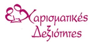 Κέντρο λογοθεραπείας Καλύβια Θορικού, λογοθεραπεία Καλύβια Θορικού, εργοθεραπεία Καλύβια Θορικού, μαθησιακές δυσκολίες Καλύβια Θορικού, δυσλεξία Καλύβια Θορικού, διάσπαση προσοχής Καλύβια Θορικού, τραυλισμός Καλύβια Θορικού, Φιλίππου