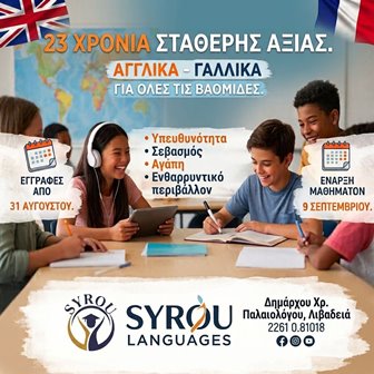 Group of diverse students working at a table with notebooks and tablets in a language-school ad; promotes 23 years of English–French courses at Syrou Languages, with school logo and contact info.