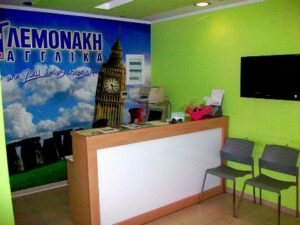 Κέντρο ξένων γλωσσών Ορεστιάδα, φροντιστήριο αγγλικών Ορεστιάδα, μαθήματα αγγλικής γλώσσας Ορεστιάδα, μαθήματα αγγλικών σε ενήλικες Ορεστιάδα, Λεμονάκη 