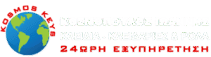 Κλειδαράς Ζωγράφου, κλειδαριές ασφαλείας Ζωγράφου, ηλεκτρικά μοτέρ Ζωγράφου, πόρτες ασφαλείας Ζωγράφου, immobilizer Ζωγράφου, αντικλείδια Ζωγράφου, άνοιγμα πορτών Ζωγράφου, Kosmos Keys 