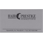 κομμωτήριο Αργοστόλι, κούρεμα Αργοστόλι, βαφή Αργοστόλι, χτένισμα Αργοστόλι, εξτένσιονς Αργοστόλι, θεραπείες μαλλιών Αργοστόλι, Hair prestige Αργοστόλι, 