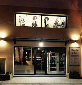 Κομμωτήριο Πρέβεζα, γυναικείο κούρεμα Πρέβεζα, ανδρικό Κούρεμα Πρέβεζα, παιδικό Κούρεμα Πρέβεζα. Χτένισμα Πρέβεζα, ανταύγειες Πρέβεζα, βαφή μαλλιών Πρέβεζα, Hair Spa Mata