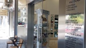 Κομμωτήριο Αμπελόκηποι Αττικής, κομμωτής Αμπελόκηποι Αττικής, μανικιούρ Αμπελόκηποι Αττικής, πεντικιούρ Αμπελόκηποι Αττικής, κούρεμα γυναικείο Αμπελόκηποι Αττικής, καθαρισμός προσώπου Αμπελόκηποι Αττικής, μακιγιάζ Αμπελόκηποι Αττικής, βαφή μαλλιών Αμπελόκηποι Αττικής, Costas