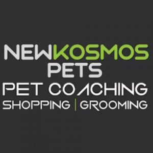 Κομμωτήριο σκύλων Νέος Κόσμος, φροντίδα κατοικίδιου Νέος Κόσμος, κούρεμα σκύλου Νέος Κόσμος, εκπαίδευση σκύλου Νέος Κόσμος, αξεσουάρ σκύλων Νέος Κόσμος, New Kosmos Pets