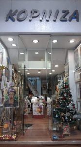 Κορνίζες Κέρκυρα, καθρέπτες Κέρκυρα, γκραβούρες Κέρκυρα, ελαιογραφίες Κέρκυρα, είδη δώρων Κέρκυρα. Αφίσες Κέρκυρα, χαρακτική Κέρκυρα, ακουαρέλα Κέρκυρα, ελαιοτυπίες Κέρκυρα. Κορνίζα Κέρκυρα. Καρύδης