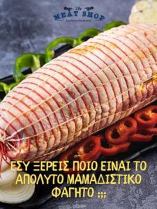 Κρεοπωλείο Καλαμάτα, χασάπικο Καλαμάτα, ελληνικά κρέατα Καλαμάτα, φρέσκα κρέατα Καλαμάτα, ντόπια κρέατα Καλαμάτα, αλλαντικά Καλαμάτα, ribeye Καλαμάτα, t-bone steaks Καλαμάτα, The Meat Shop