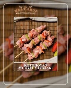 Κρεοπωλείο Καλαμάτα, χασάπικο Καλαμάτα, ελληνικά κρέατα Καλαμάτα, φρέσκα κρέατα Καλαμάτα, ντόπια κρέατα Καλαμάτα, αλλαντικά Καλαμάτα, ribeye Καλαμάτα, t-bone steaks Καλαμάτα, The Meat Shop